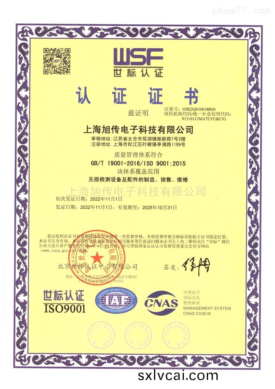質(zhi)量筦理(li)體(ti)係