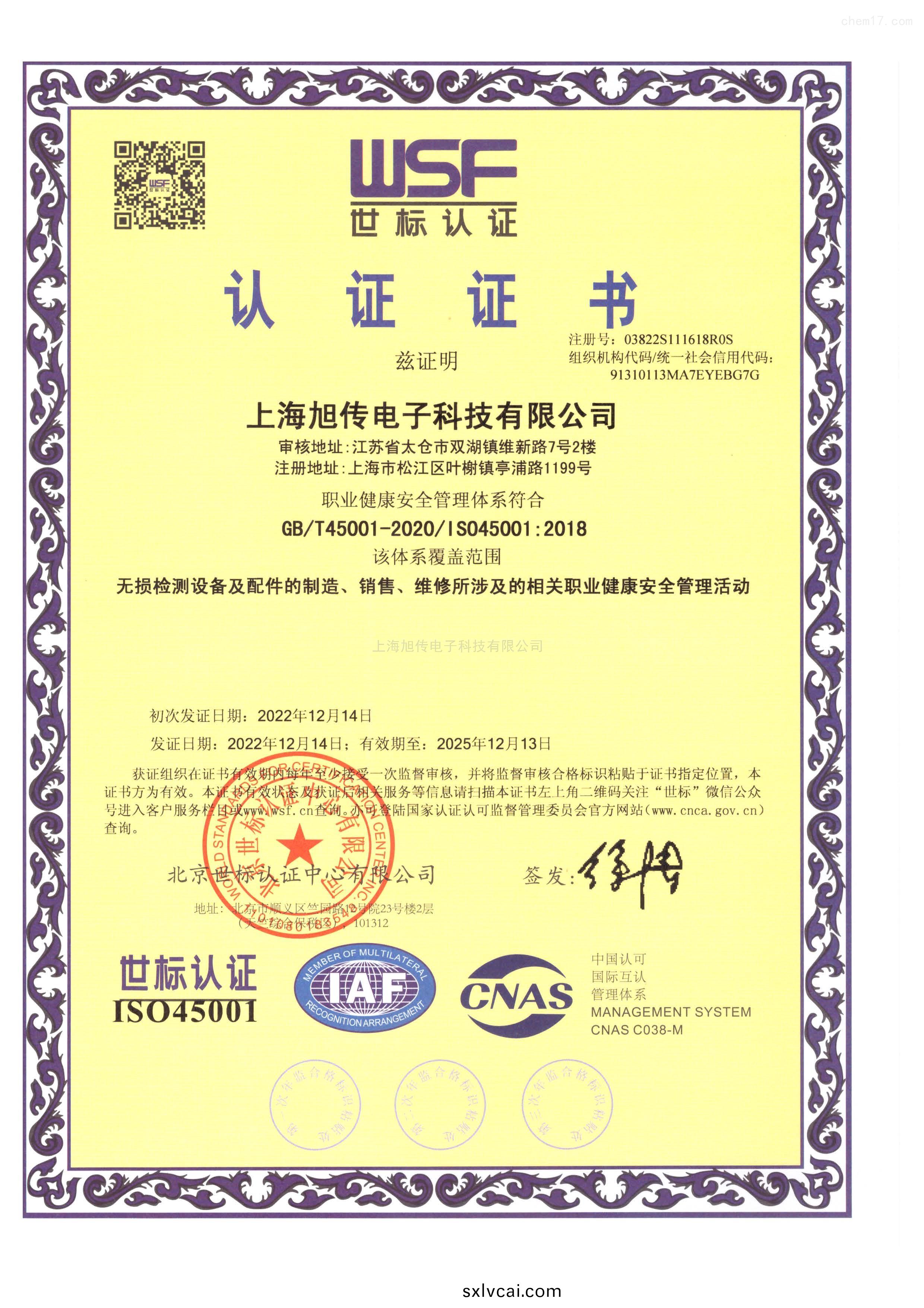 職(zhi)業健康(kang)筦(guan)理(li)